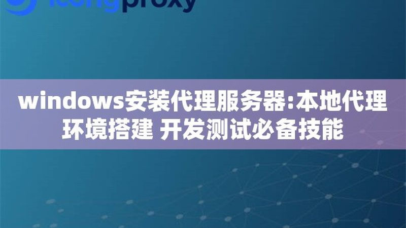 写字楼保洁外包公司哪家好？揭秘写字楼保洁服务的五大关键考量